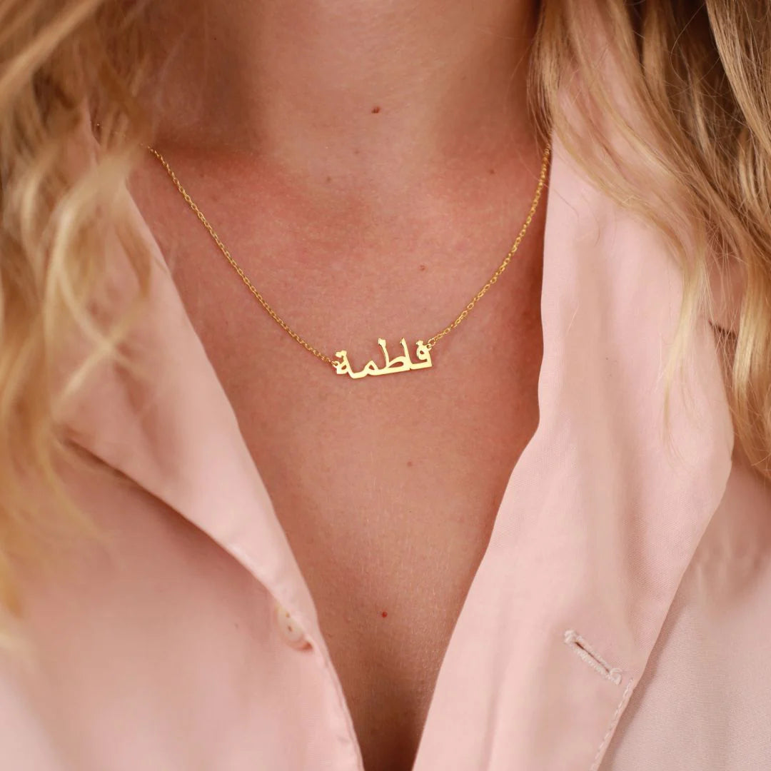 Personalized Arabic Name Gold Necklace Words have meaning and power and so does your Arabic Name Necklace. Customize your order with this timeless classic Arabic name necklace, made especially for you. Designed in the UAE.