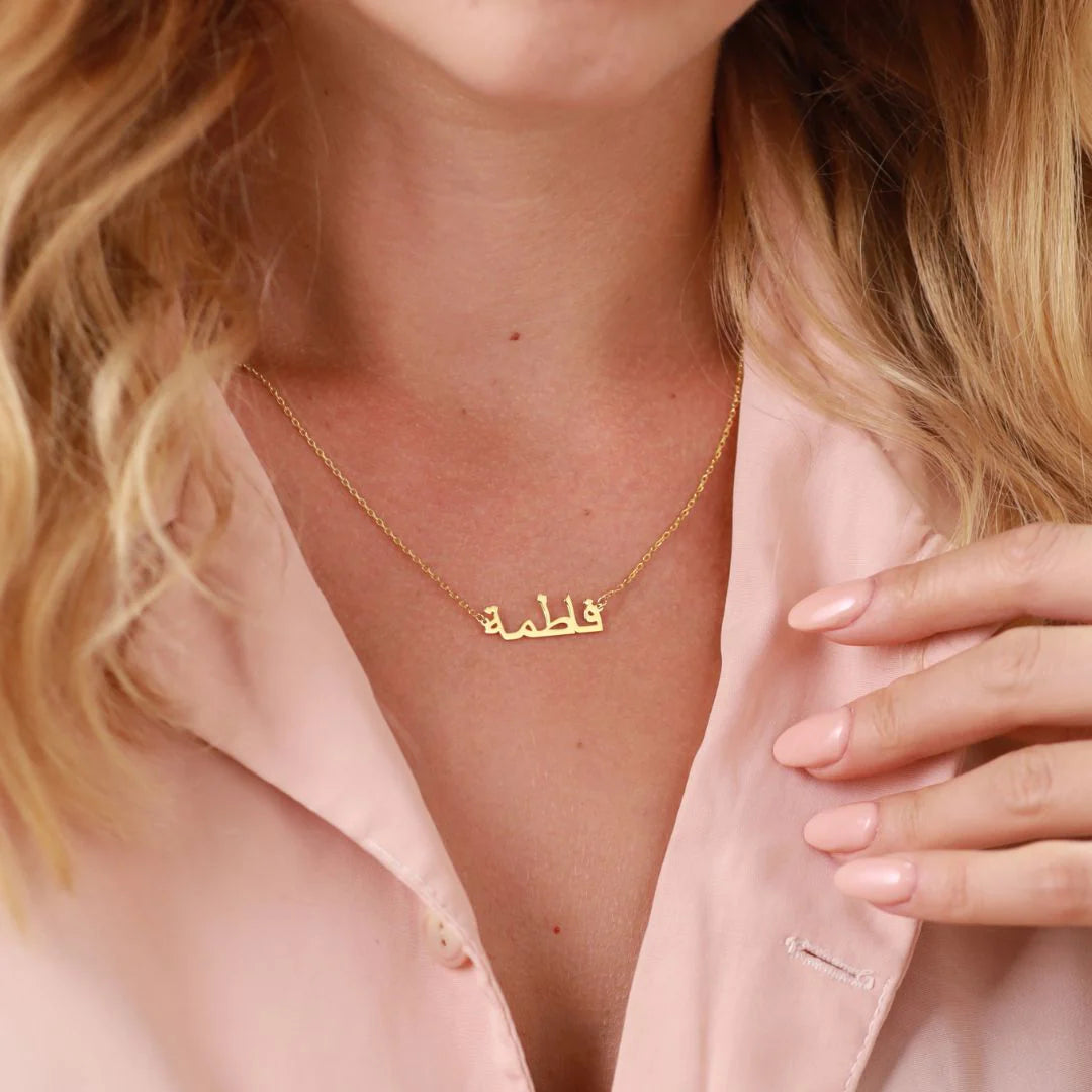 Personalized Arabic Name Gold Necklace Words have meaning and power and so does your Arabic Name Necklace. Customize your order with this timeless classic Arabic name necklace, made especially for you. Designed in the UAE.