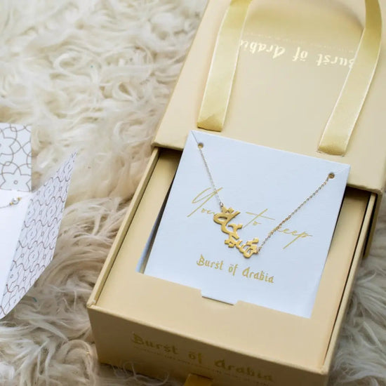Arabic Name Necklace Designed and handcrafted in the UAE. Delivers within 1 to 3 business days.  This classic Arabic gold name necklace is locally handcrafted with the highest quality materials and artisans available in Dubai.