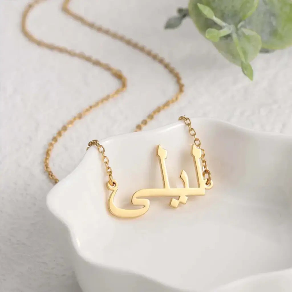 Arabic Name Necklace Designed and handcrafted in the UAE. Delivers within 1 to 3 business days. This classic Arabic gold name necklace is locally handcrafted with the highest quality materials and artisans available in Dubai.
