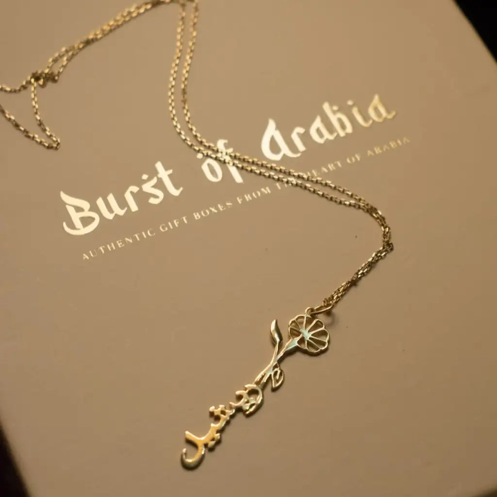 Gold Birth Flower Name Necklace made in real gold. Designed and handcrafted in the UAE. This gold birth flower name pendant is locally handcrafted with the highest quality materials and artisans available in Dubai.