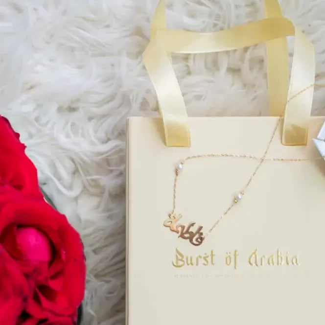 Gold Calligraphy Arabic Name Necklace. Designed and handcrafted in the UAE. This Gold Calligraphy Arabic Name Necklace is locally handcrafted with the highest quality materials and artisans available in Dubai.