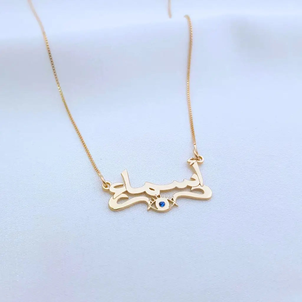 Arabic Name Calligraphy Necklace. Premium & luxury Arabic Name and Initial Necklaces. Available in real solid gold. Fast delivery across the UAE