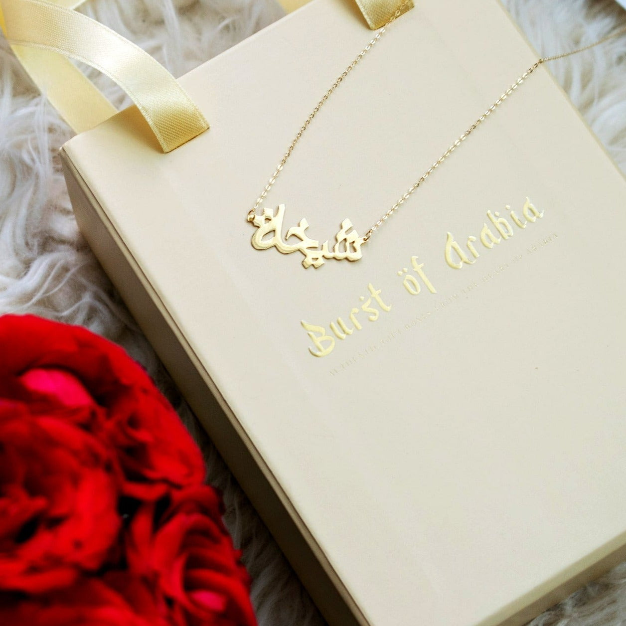 Gold Name Necklace - available in gold. Made in real gold, this fine name necklace is locally handcrafted with the highest quality materials and artisans available in Dubai. Great addition to your jewelry collection and is also the ideal wedding or anniversary gift for a loved one.