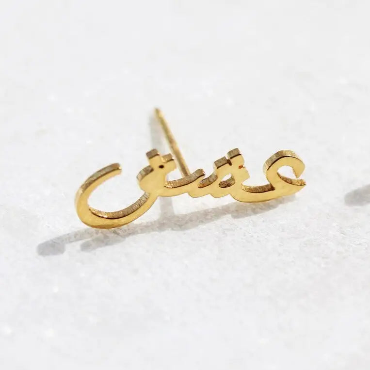 These stunning Arabian gold earrings are locally handcrafted with the highest quality materials and artisans available in Dubai.