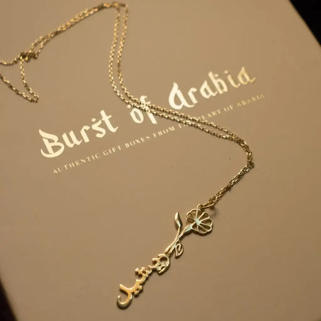 Gold Birth Flower Name Necklace made in real gold. Designed and handcrafted in the UAE. This gold birth flower Arabic name pendant is locally handcrafted with the highest quality materials and artisans available in Dubai.