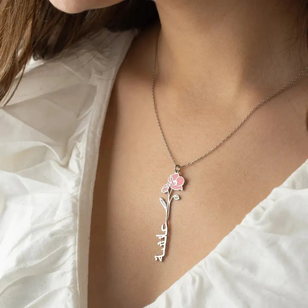 Gold Birth Flower Name Necklace made in real gold. Designed and handcrafted in the UAE. This gold birth flower Arabic name pendant is locally handcrafted with the highest quality materials and artisans available in Dubai.