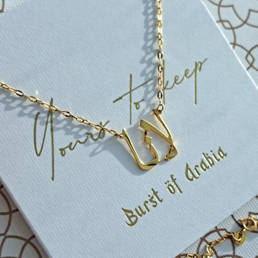 Arabic Name Necklace for Women - Handcrafted in 18 Carat Gold