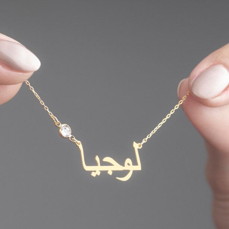 Discover custom Arabic name necklace with birthstone – perfect UAE gift