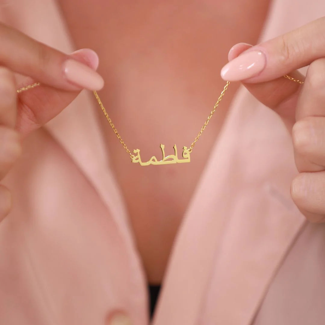 Personalized Arabic Name Gold Necklace Words have meaning and power and so does your Arabic Name Necklace. Customize your order with this timeless classic Arabic name necklace, made especially for you. Designed in the UAE.