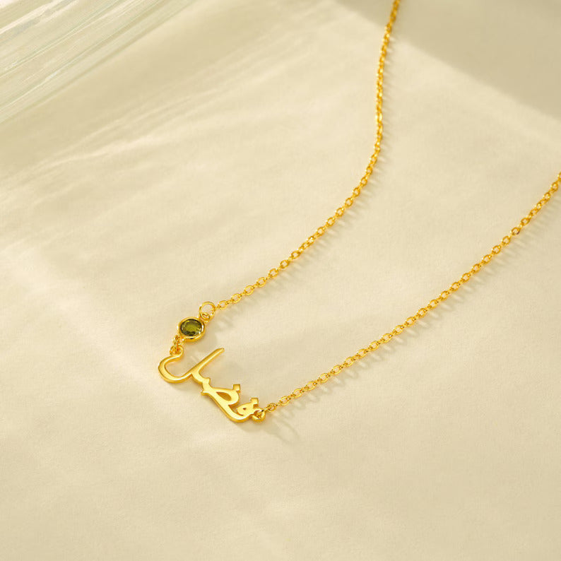 Buy a beautifully crafted Arabic birthstone name necklace in UAE today