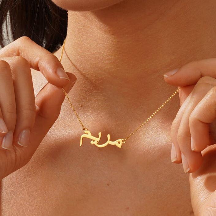 Arabic Name Necklace Designed and handcrafted in the UAE. Delivers within 1 to 3 business days.  This classic Arabic gold name necklace is locally handcrafted with the highest quality materials and artisans available in Dubai.