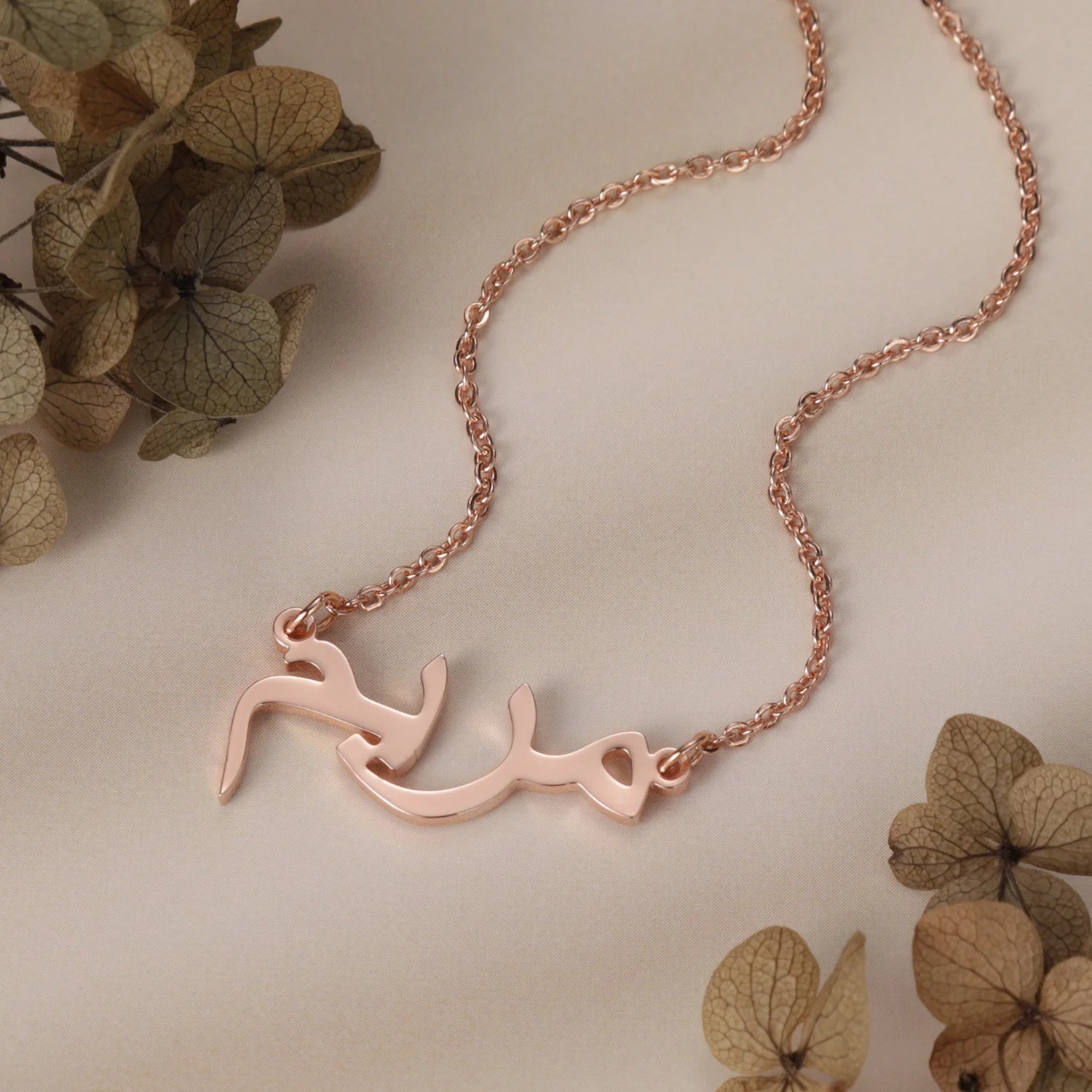 Classic Arabic Name Gold Necklace Burst of Arabia