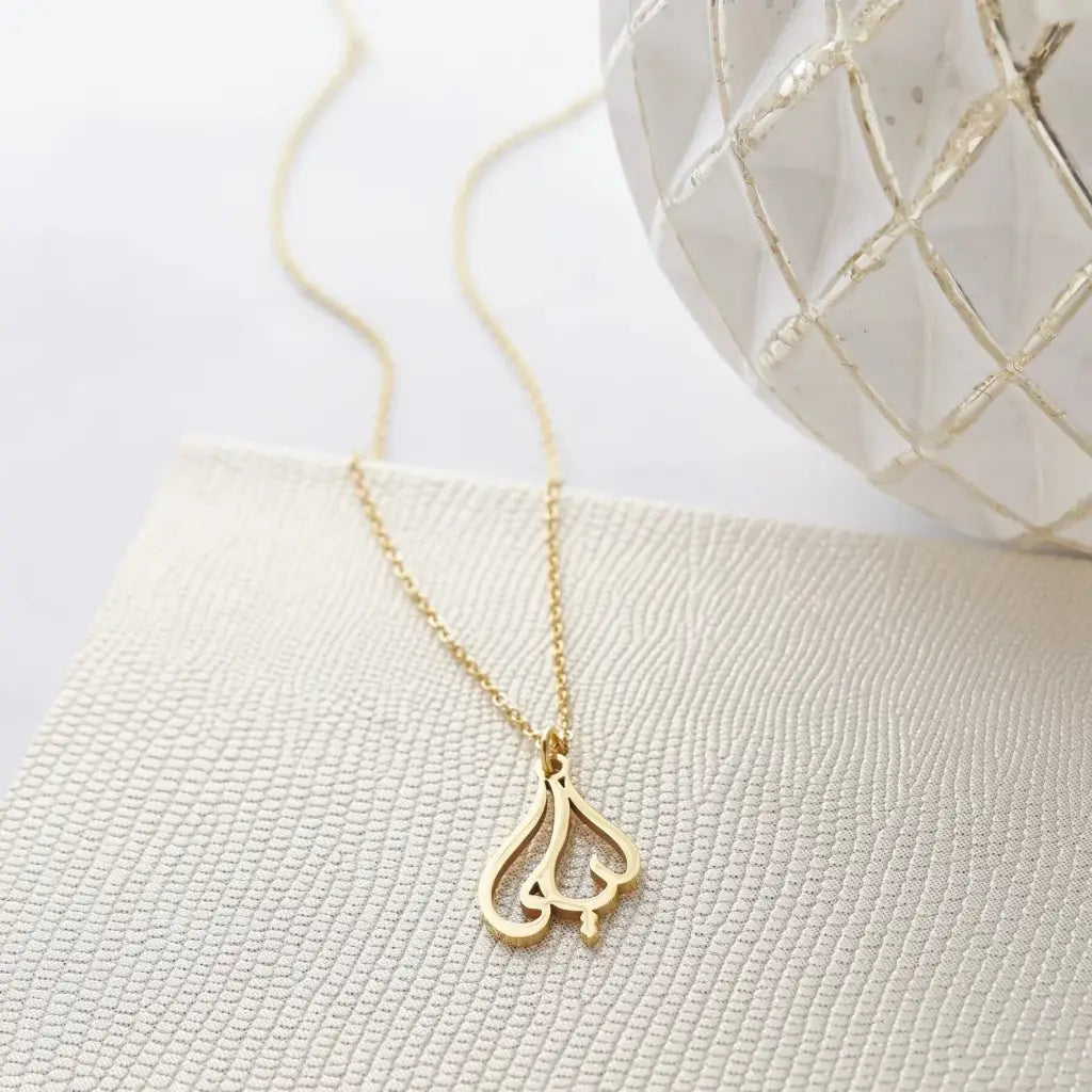Gold Calligraphy Arabic Name Necklace. Designed and handcrafted in the UAE. This Gold Calligraphy Arabic Name Necklace is locally handcrafted with the highest quality materials and artisans available in Dubai.