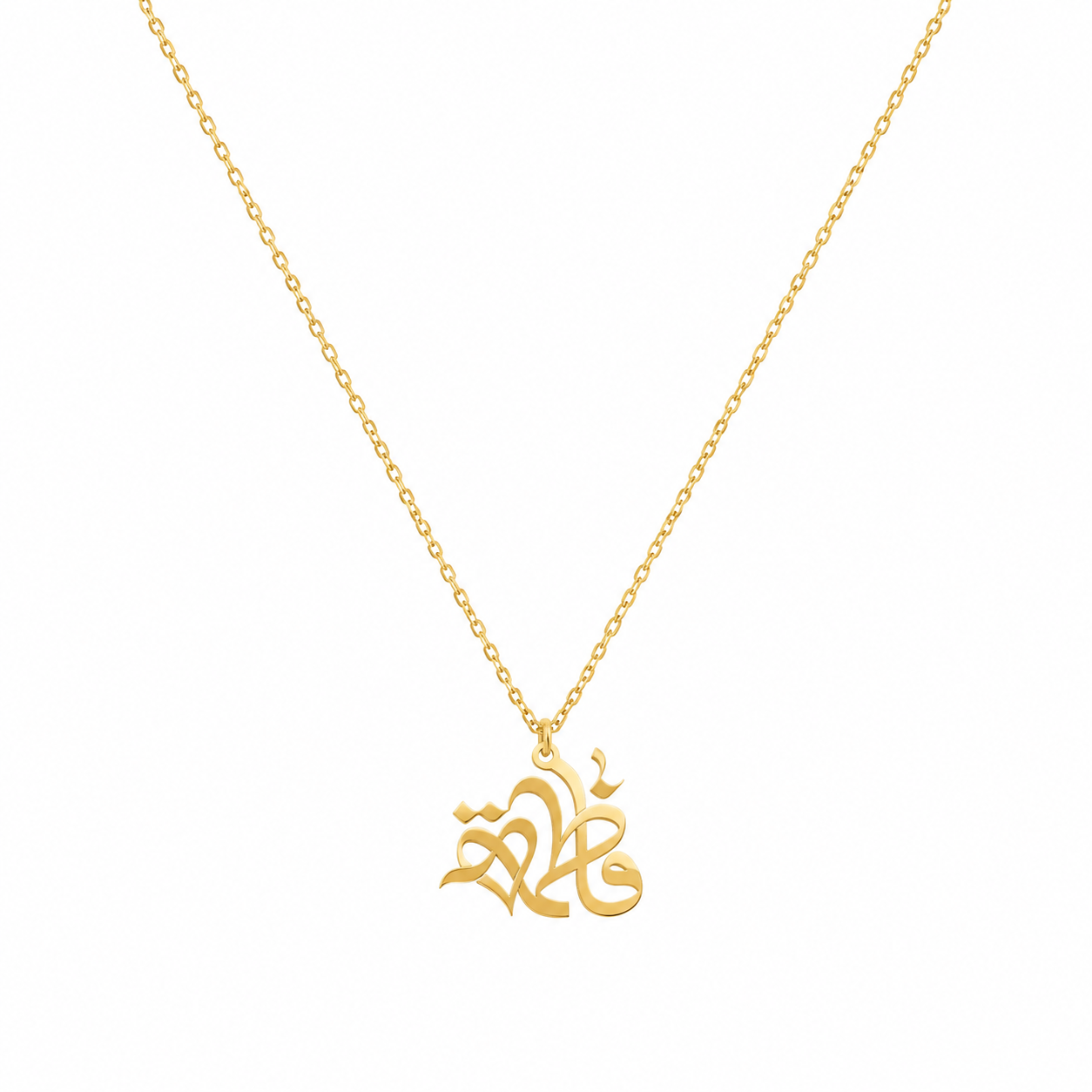 A delicate gold chain necklace featuring a stylized Arabic name pendant, shown against a plain white background.