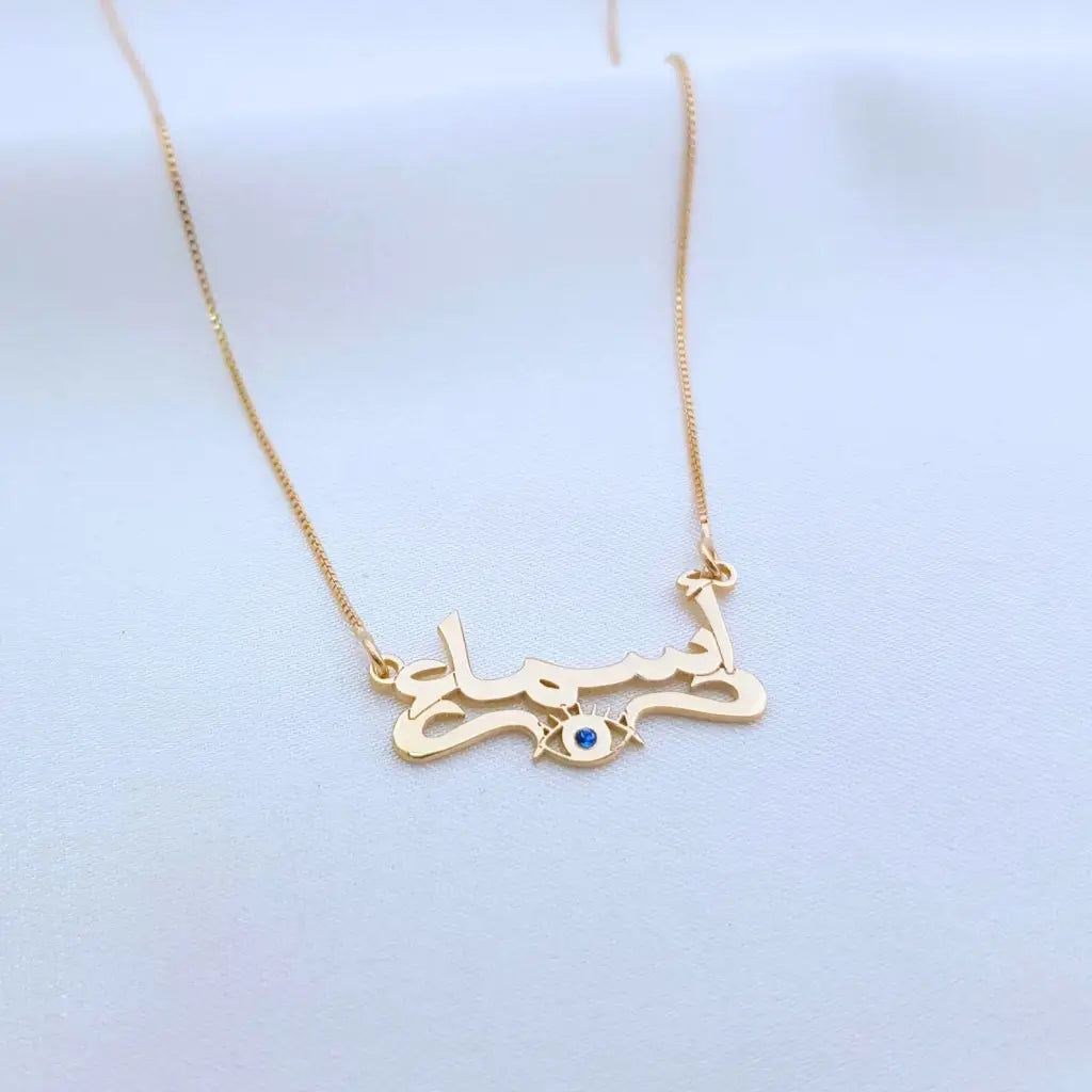 Arabic Name Calligraphy Necklace. Premium & luxury Arabic Name and Initial Necklaces.  Available in real solid gold. Fast delivery across the UAE 