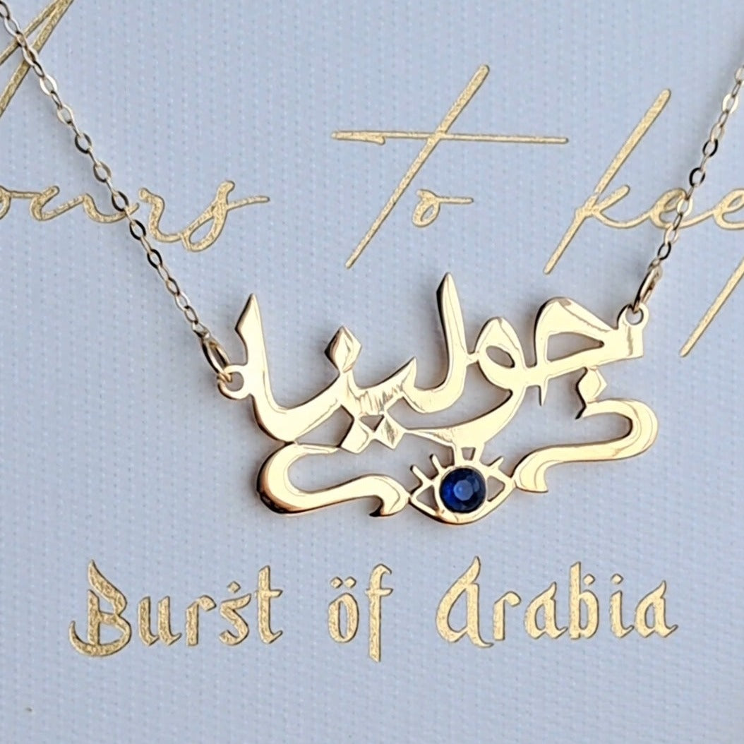 18k Gold Name Evil Eye Necklace. Blue birthstone Evil Eye necklace handcrafted in the UAE.