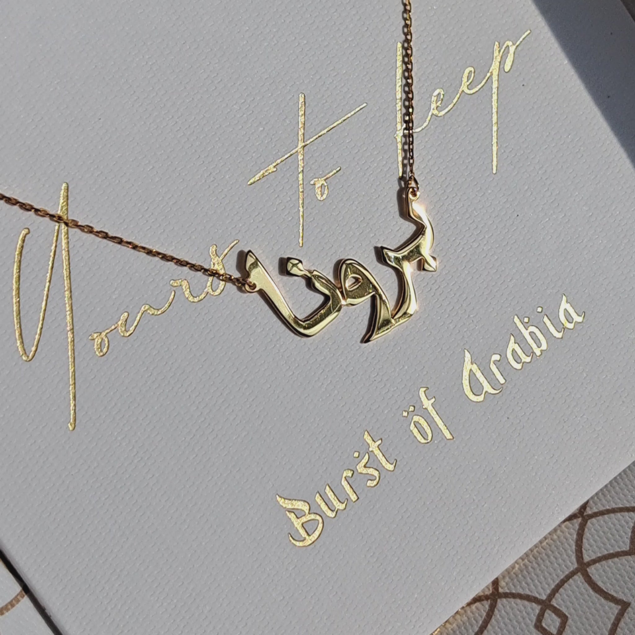 Arabic gold name necklace with personalized script on a delicate chain, featuring elegant Arabic calligraphy for a unique, custom jewelry piece.