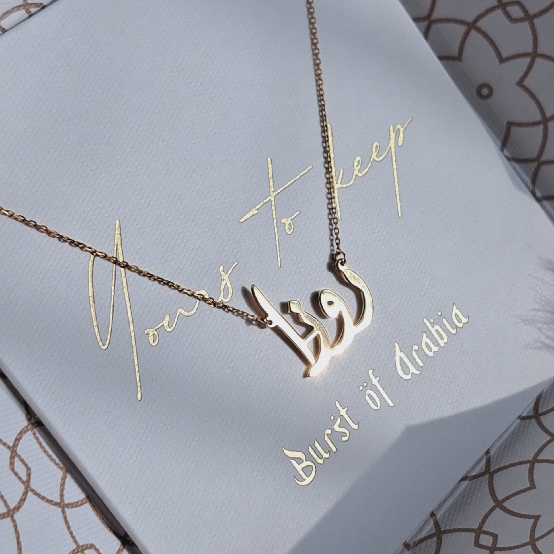 Arabic name necklace made in 18-carat gold, handcrafted in the UAE