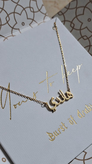 Custom Arabic Name Jewelry - Personalized Gift Idea