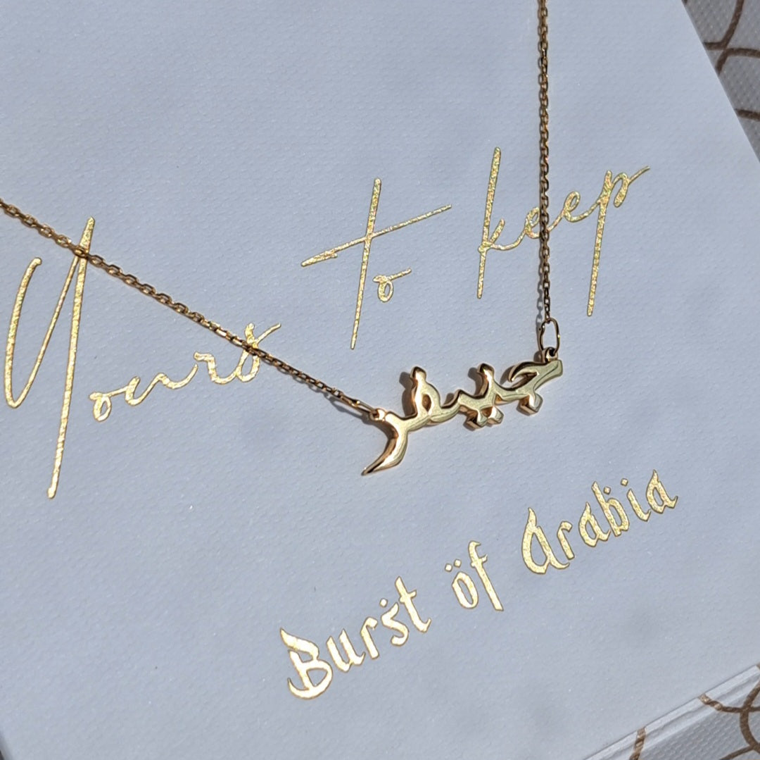 Personalized 18k gold Arabic name necklace available in yellow, white, and rose gold.