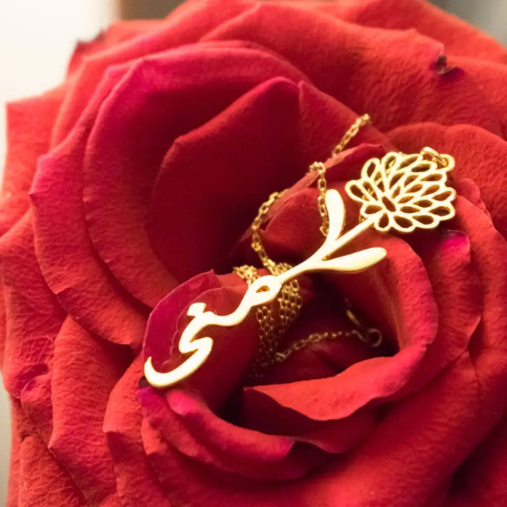 Gold Birth Flower Name Necklace made in real gold. Designed and handcrafted in the UAE. This gold birth flower Arabic name pendant is locally handcrafted with the highest quality materials and artisans available in Dubai.